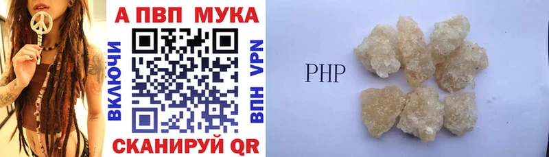 сколько стоит Долгопрудный A-PVP Соль