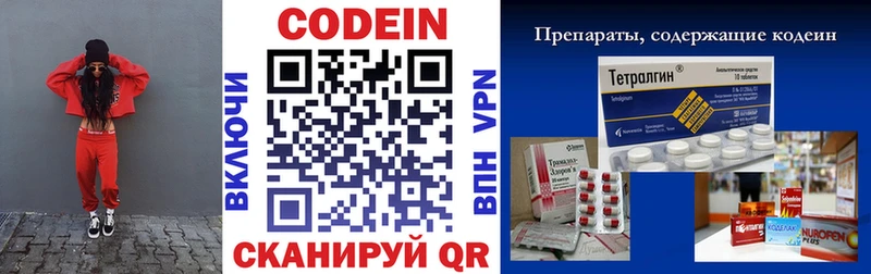 купить закладку  Долгопрудный  гидра ONION  Codein Purple Drank 