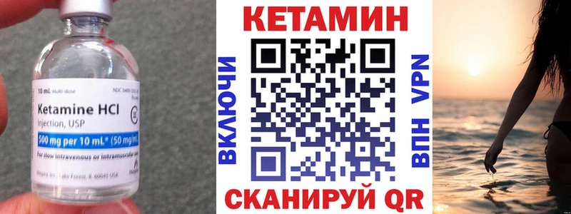 КЕТАМИН VHQ  закладки  Долгопрудный 