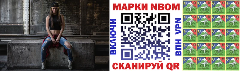 Марки NBOMe 1,8мг Долгопрудный